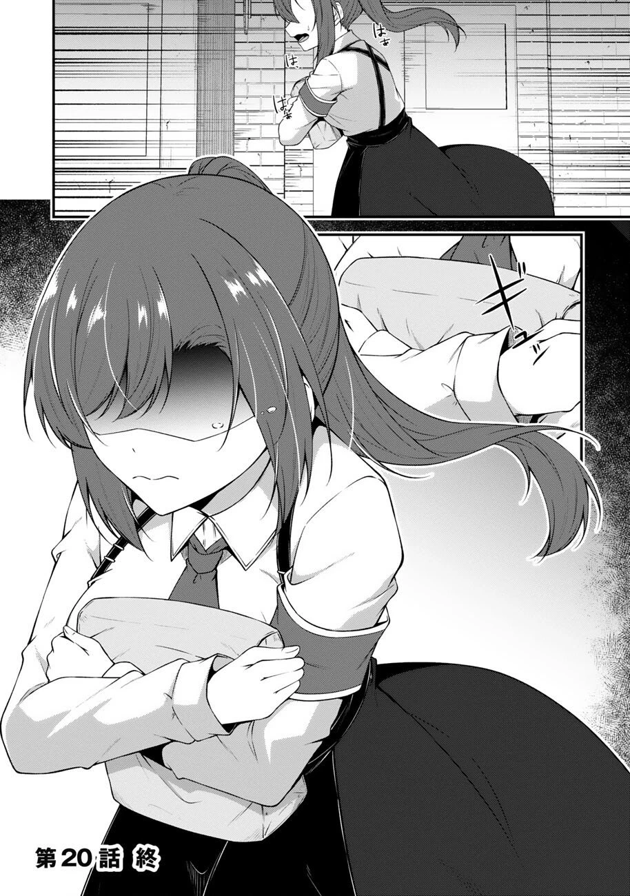 大手ギルドで10人分働いている超優秀な俺をクビってマジですか？ 第20話 - 25