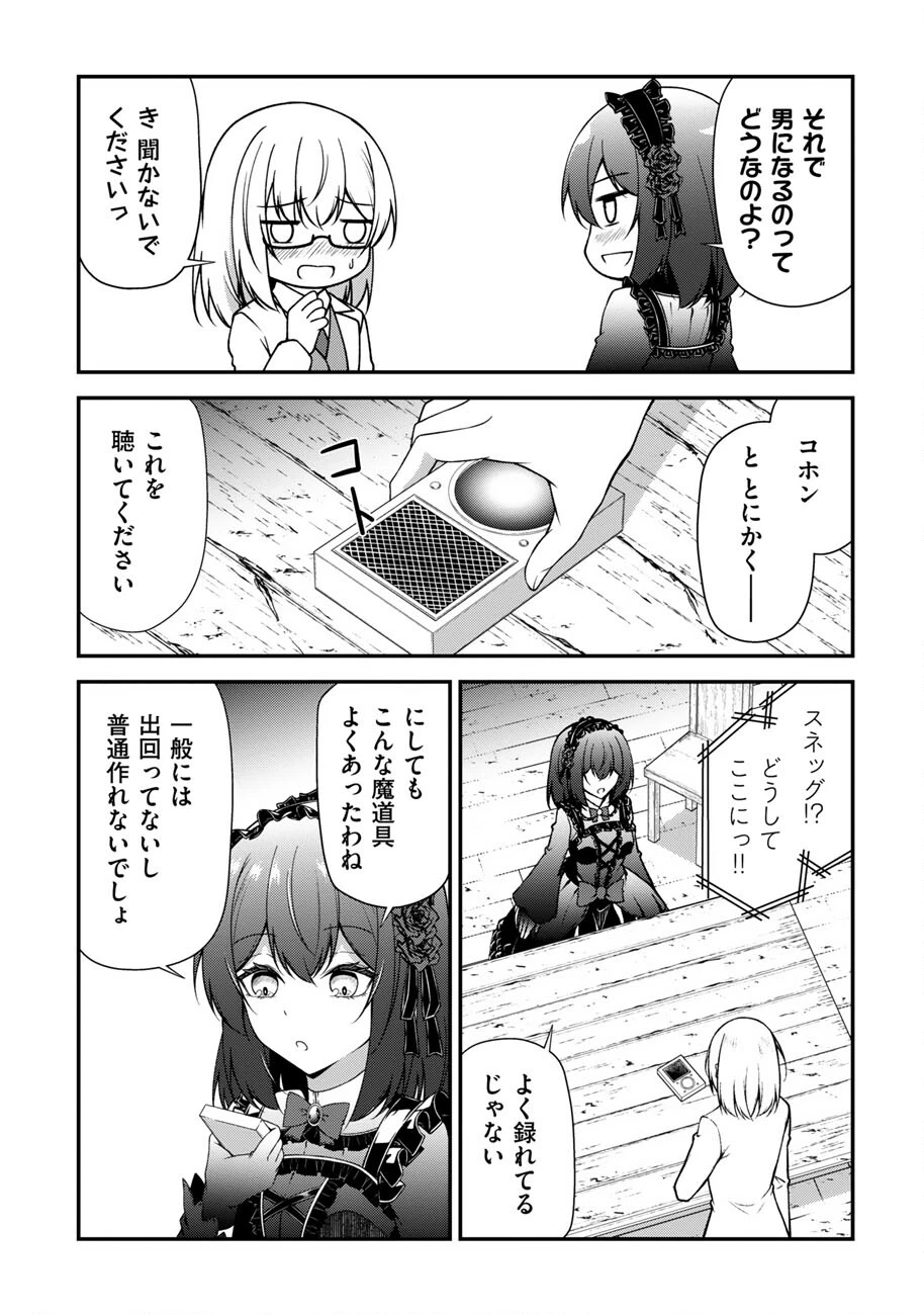 大手ギルドで10人分働いている超優秀な俺をクビってマジですか？ 第18話 - 5