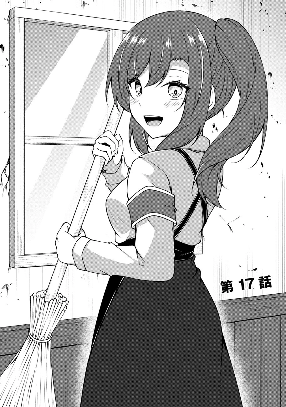 大手ギルドで10人分働いている超優秀な俺をクビってマジですか？ 第17話 - 4