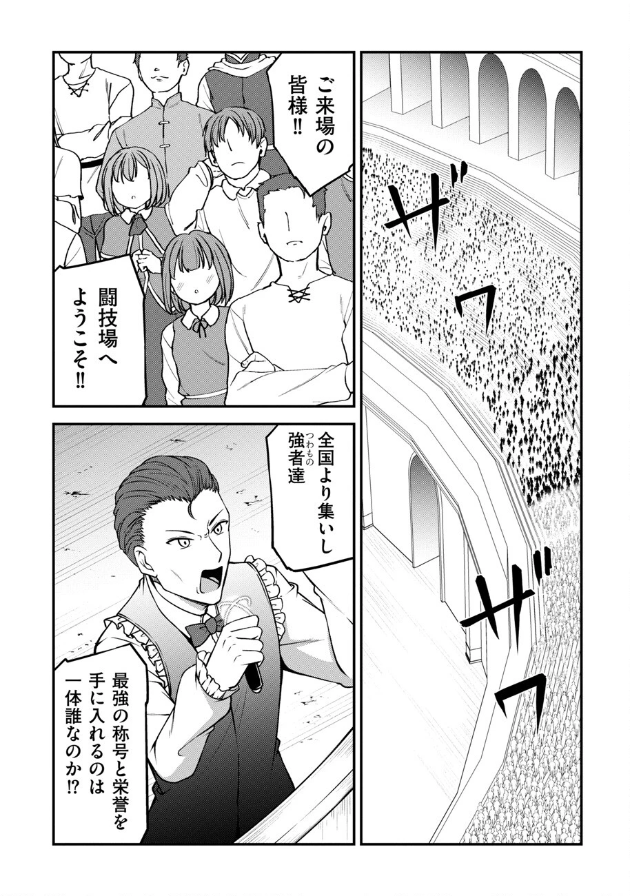 大手ギルドで10人分働いている超優秀な俺をクビってマジですか？ 第17話 - 5