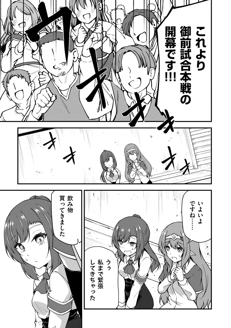 大手ギルドで10人分働いている超優秀な俺をクビってマジですか？ 第17話 - 6