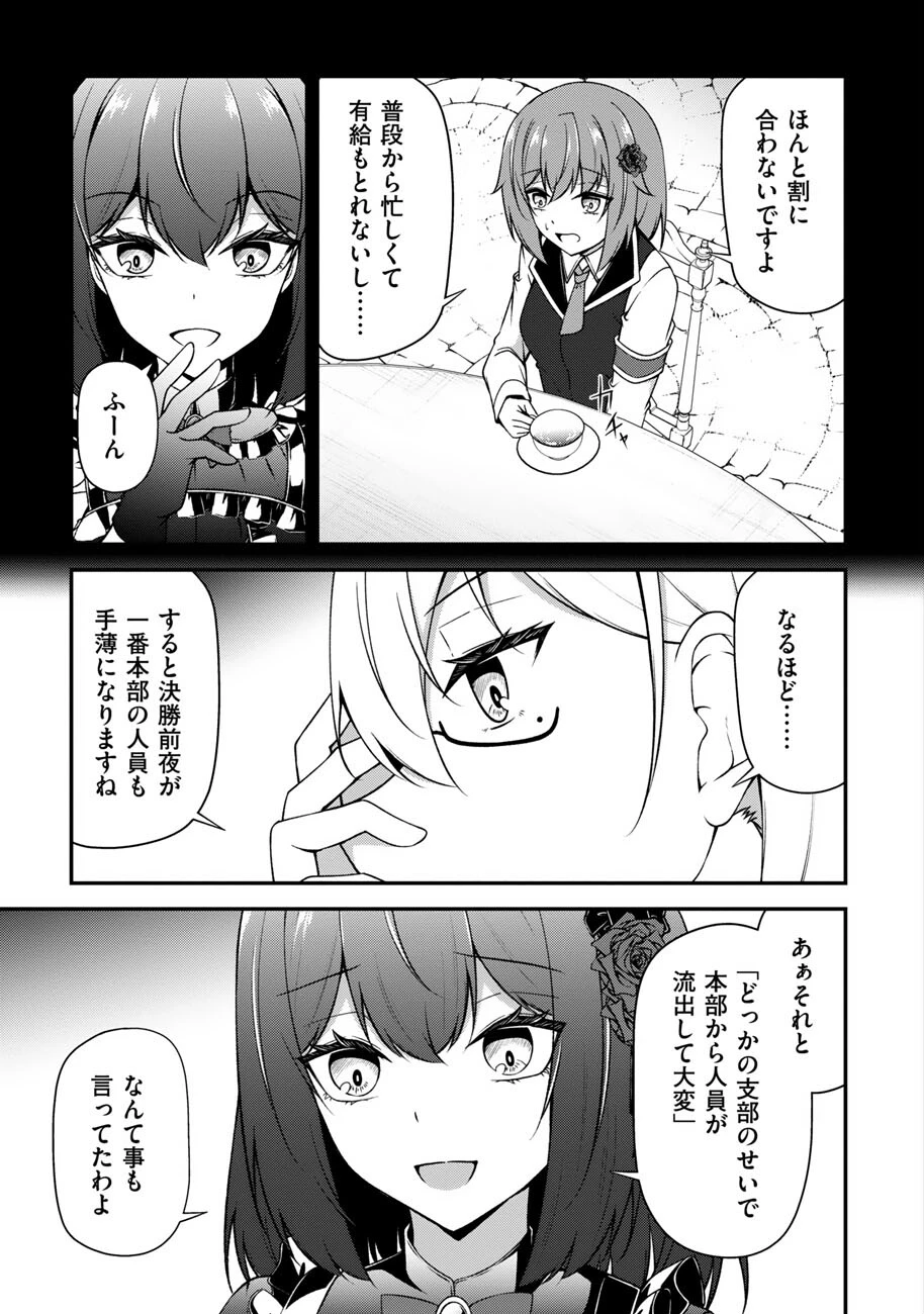 大手ギルドで10人分働いている超優秀な俺をクビってマジですか？ 第18話 - 10