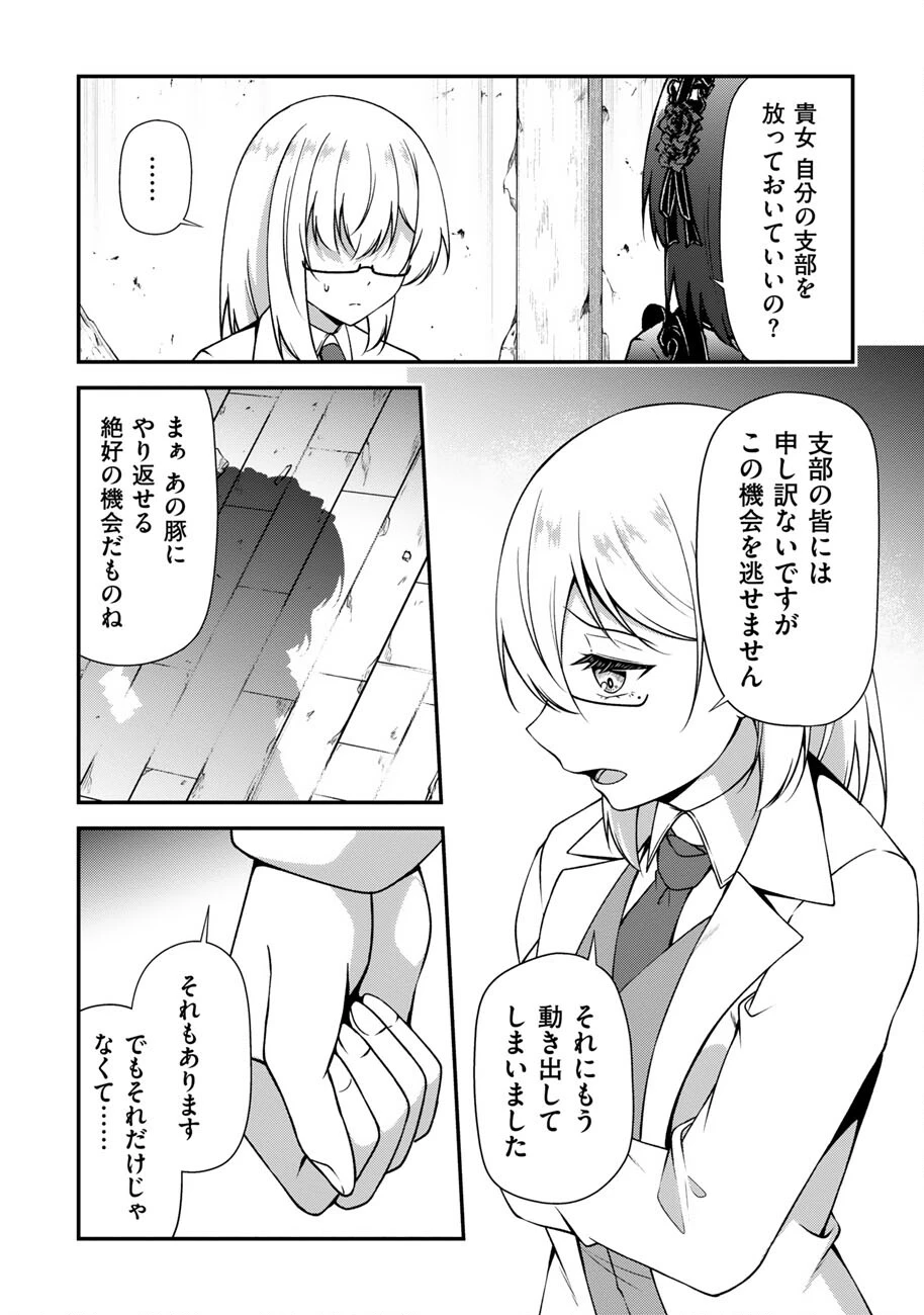 大手ギルドで10人分働いている超優秀な俺をクビってマジですか？ 第18話 - 11