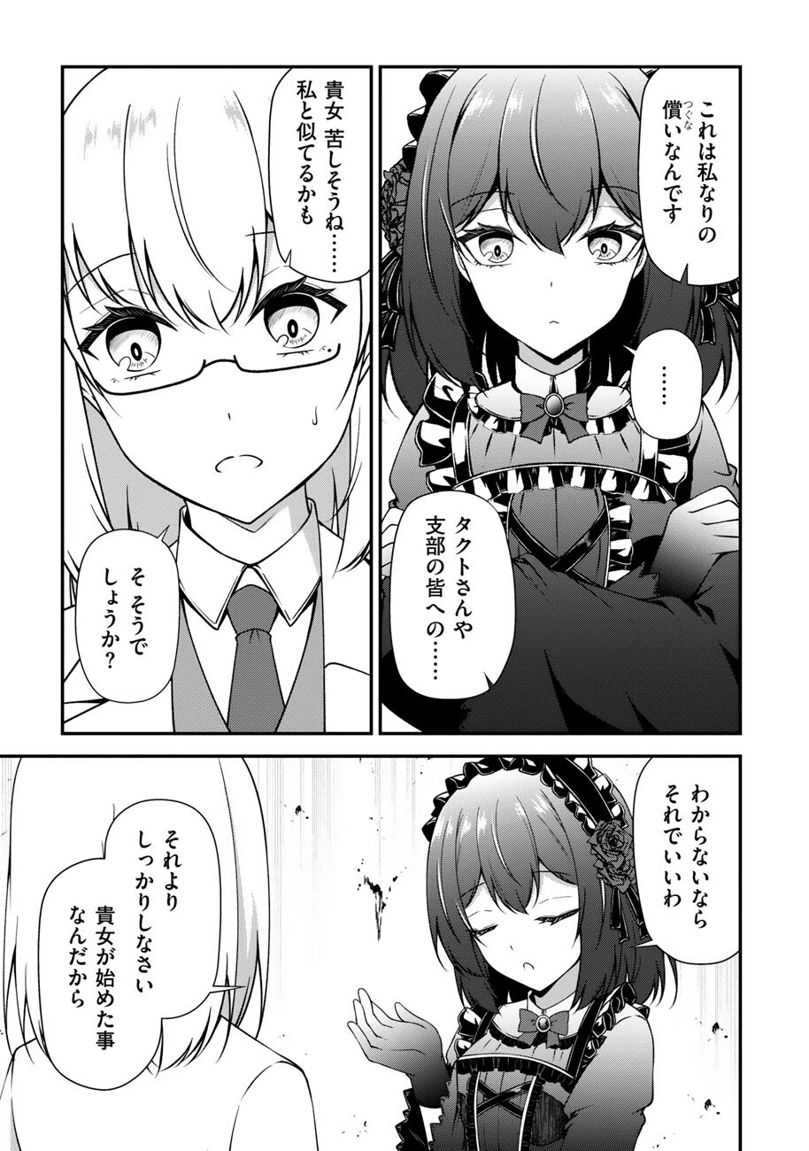 大手ギルドで10人分働いている超優秀な俺をクビってマジですか？ 第18話 - 12