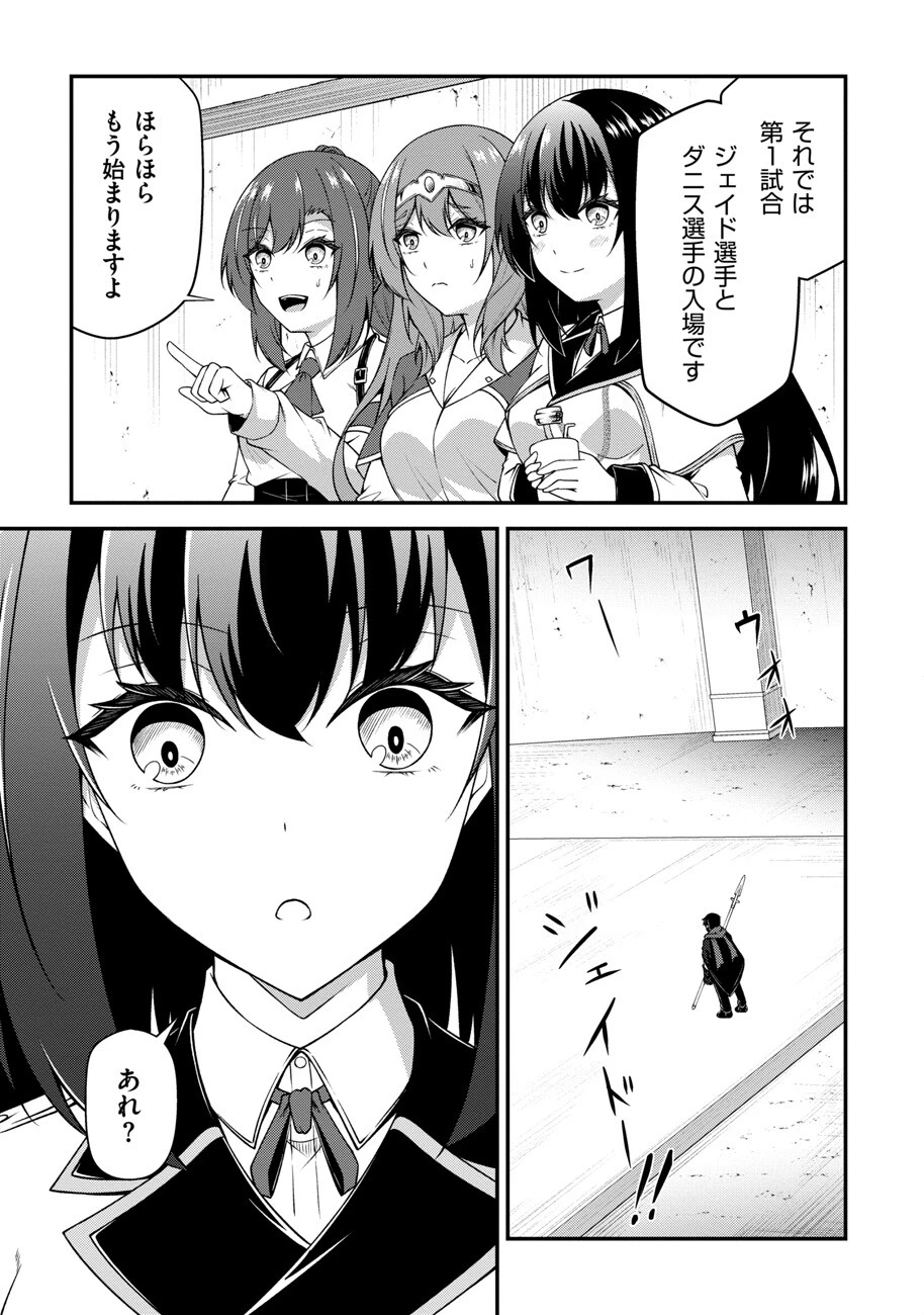 大手ギルドで10人分働いている超優秀な俺をクビってマジですか？ 第17話 - 10