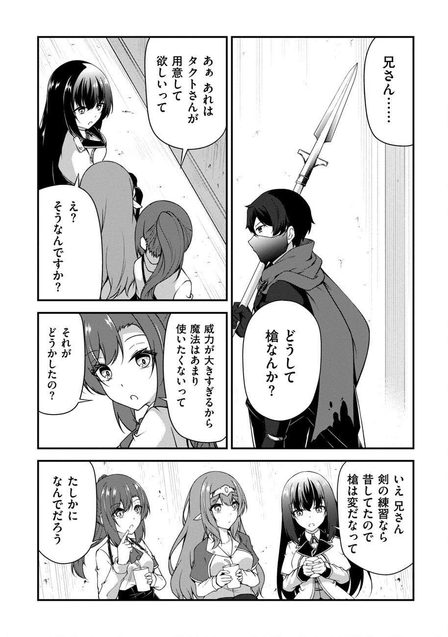 大手ギルドで10人分働いている超優秀な俺をクビってマジですか？ 第17話 - 11