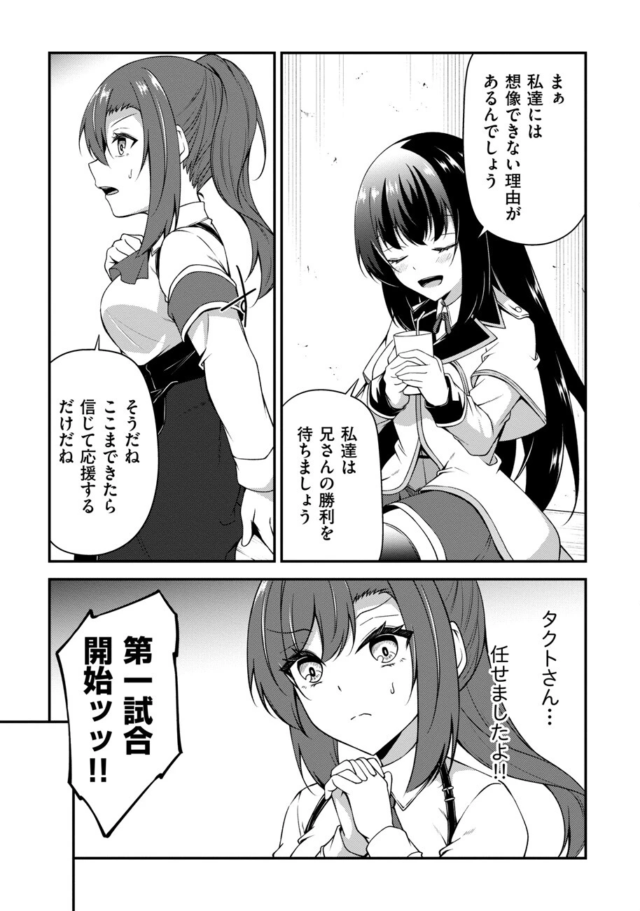大手ギルドで10人分働いている超優秀な俺をクビってマジですか？ 第17話 - 12