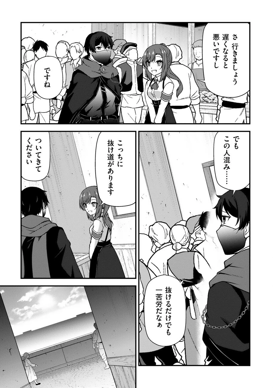 大手ギルドで10人分働いている超優秀な俺をクビってマジですか？ 第18話 - 18