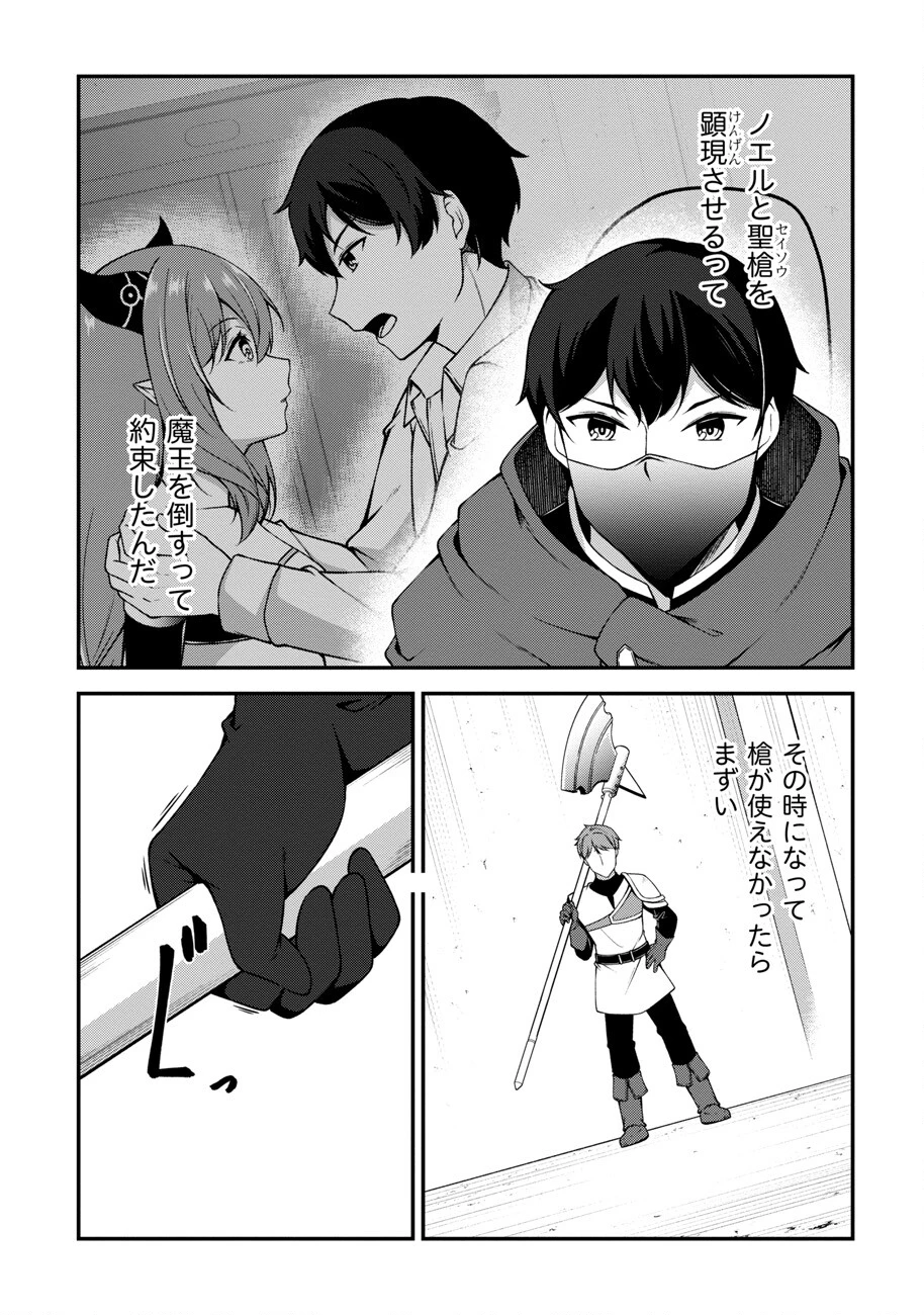 大手ギルドで10人分働いている超優秀な俺をクビってマジですか？ 第17話 - 17