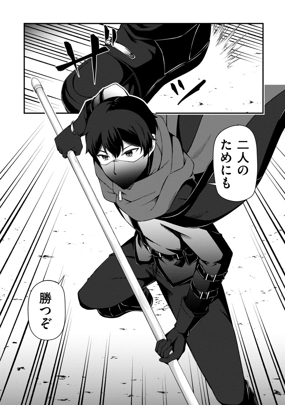 大手ギルドで10人分働いている超優秀な俺をクビってマジですか？ 第17話 - 21