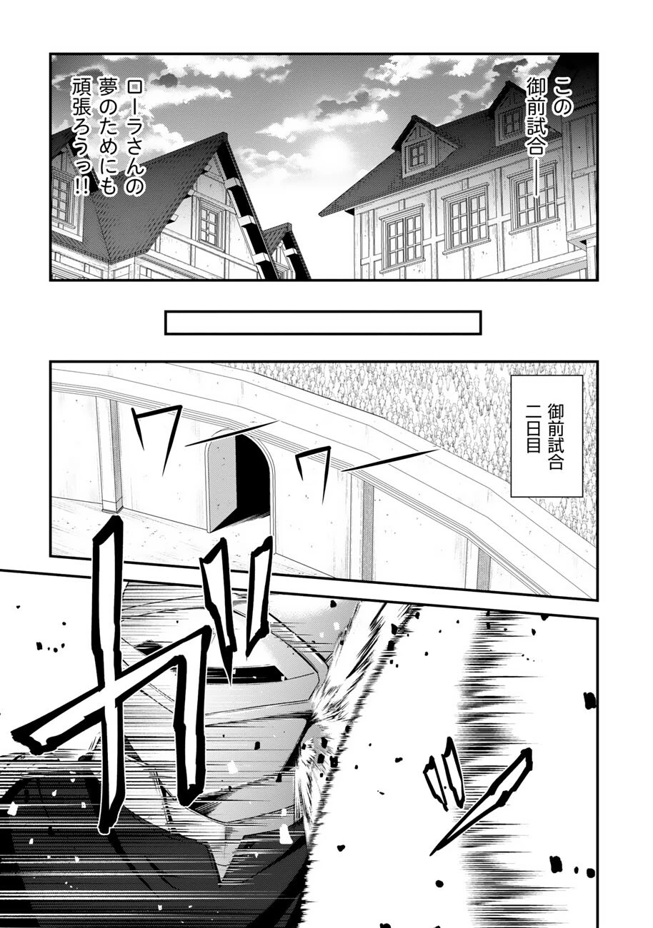 大手ギルドで10人分働いている超優秀な俺をクビってマジですか？ 第18話 - 26