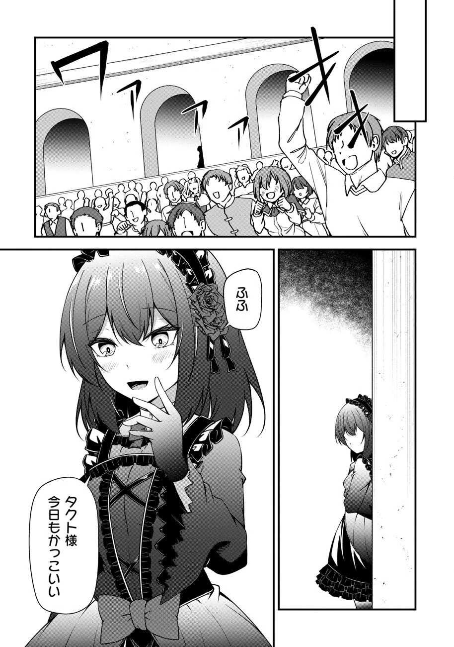 大手ギルドで10人分働いている超優秀な俺をクビってマジですか？ 第17話 - 22