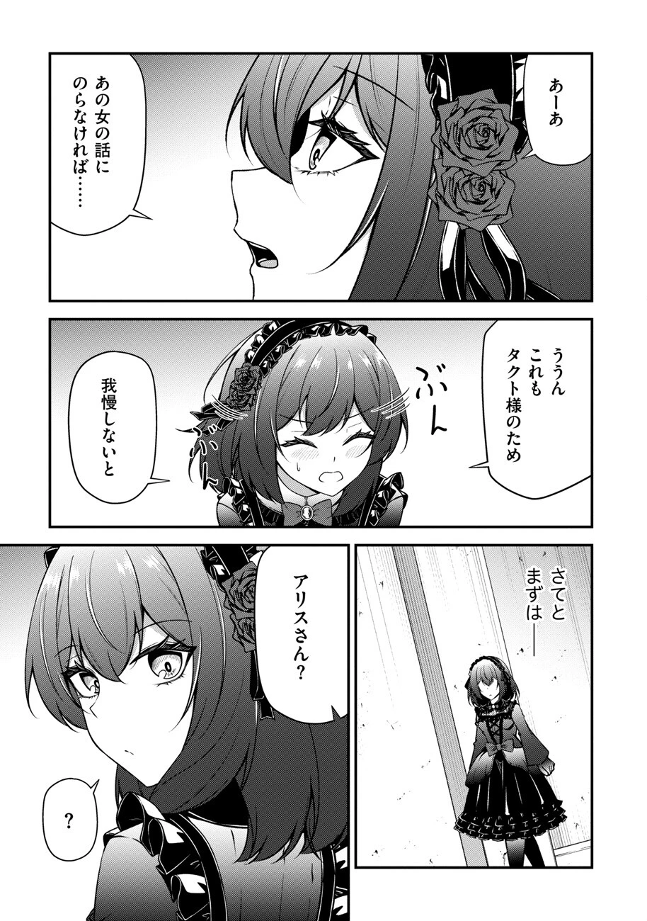 大手ギルドで10人分働いている超優秀な俺をクビってマジですか？ 第17話 - 24