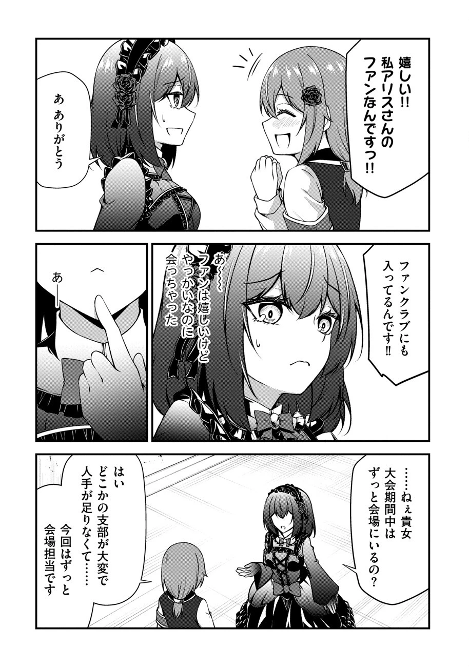 大手ギルドで10人分働いている超優秀な俺をクビってマジですか？ 第17話 - 26