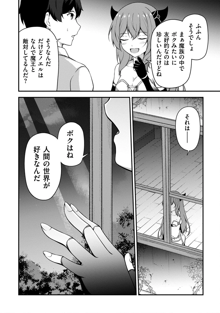 大手ギルドで10人分働いている超優秀な俺をクビってマジですか？ 第16話 - 3
