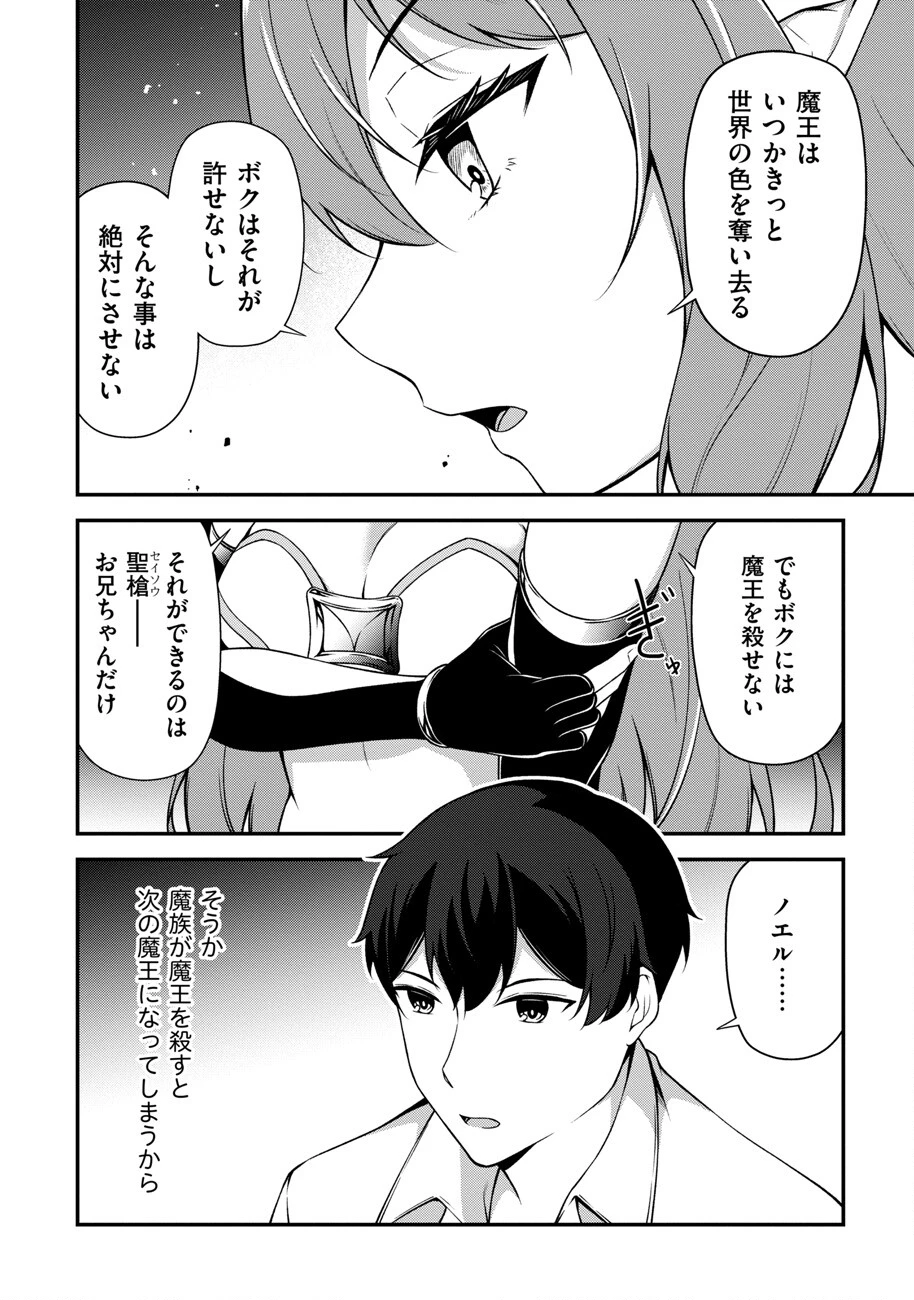 大手ギルドで10人分働いている超優秀な俺をクビってマジですか？ 第16話 - 5