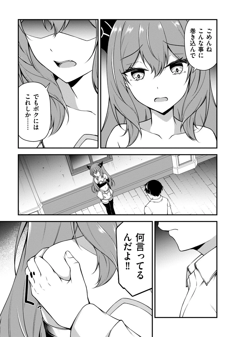 大手ギルドで10人分働いている超優秀な俺をクビってマジですか？ 第16話 - 6