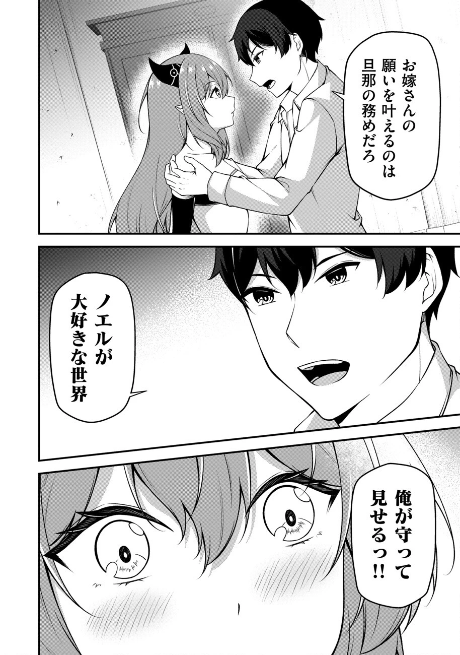 大手ギルドで10人分働いている超優秀な俺をクビってマジですか？ 第16話 - 7