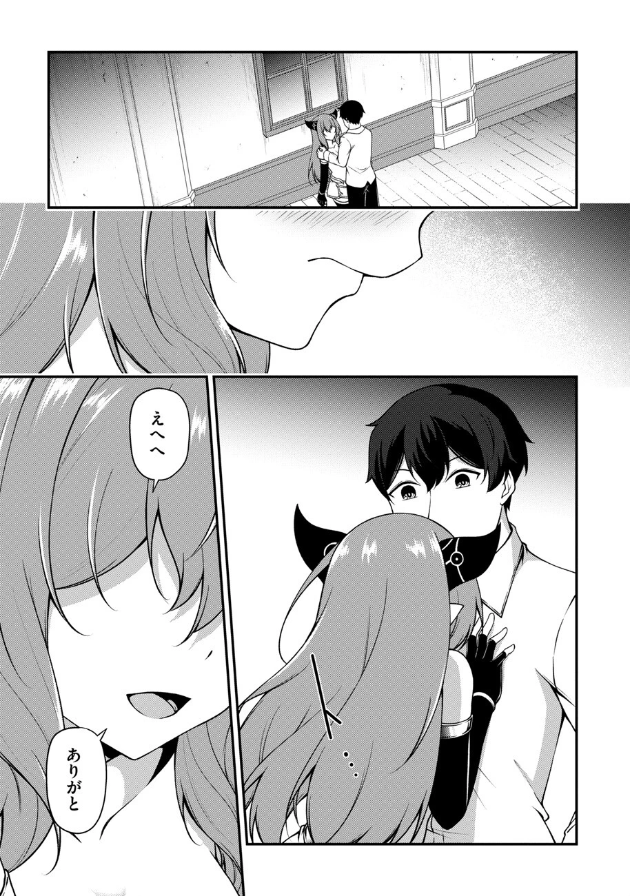 大手ギルドで10人分働いている超優秀な俺をクビってマジですか？ 第16話 - 8