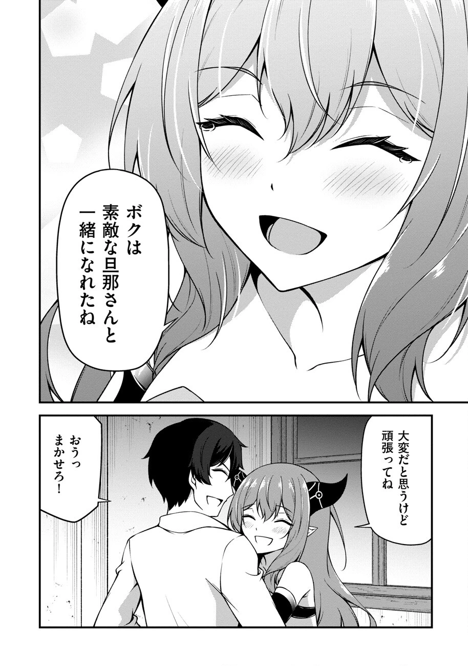 大手ギルドで10人分働いている超優秀な俺をクビってマジですか？ 第16話 - 9