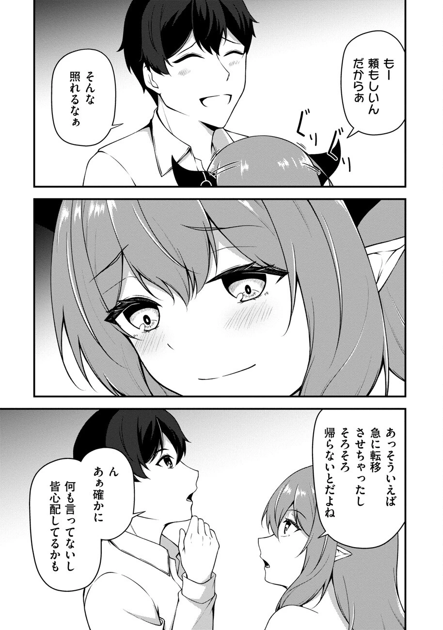 大手ギルドで10人分働いている超優秀な俺をクビってマジですか？ 第16話 - 10
