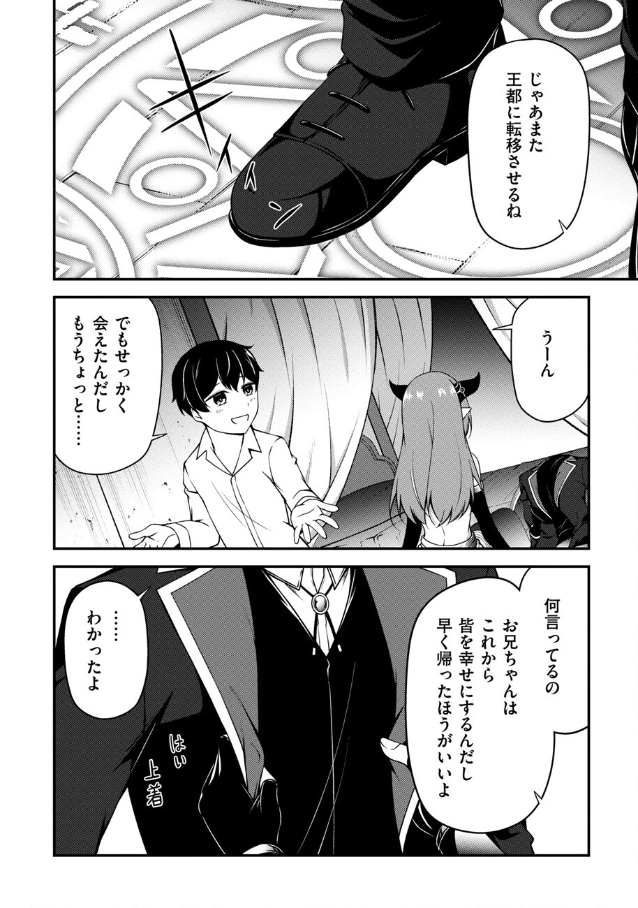 大手ギルドで10人分働いている超優秀な俺をクビってマジですか？ 第16話 - 11