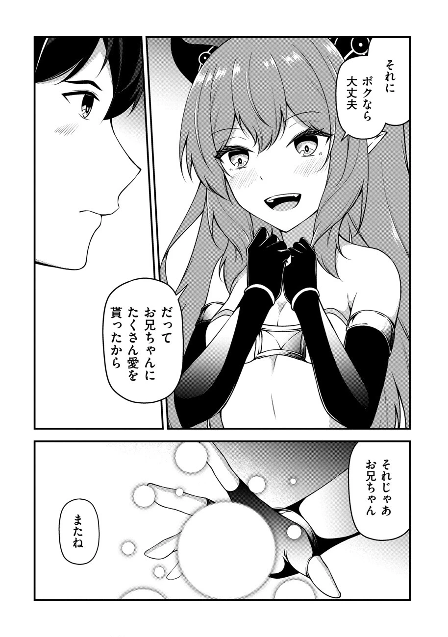 大手ギルドで10人分働いている超優秀な俺をクビってマジですか？ 第16話 - 12