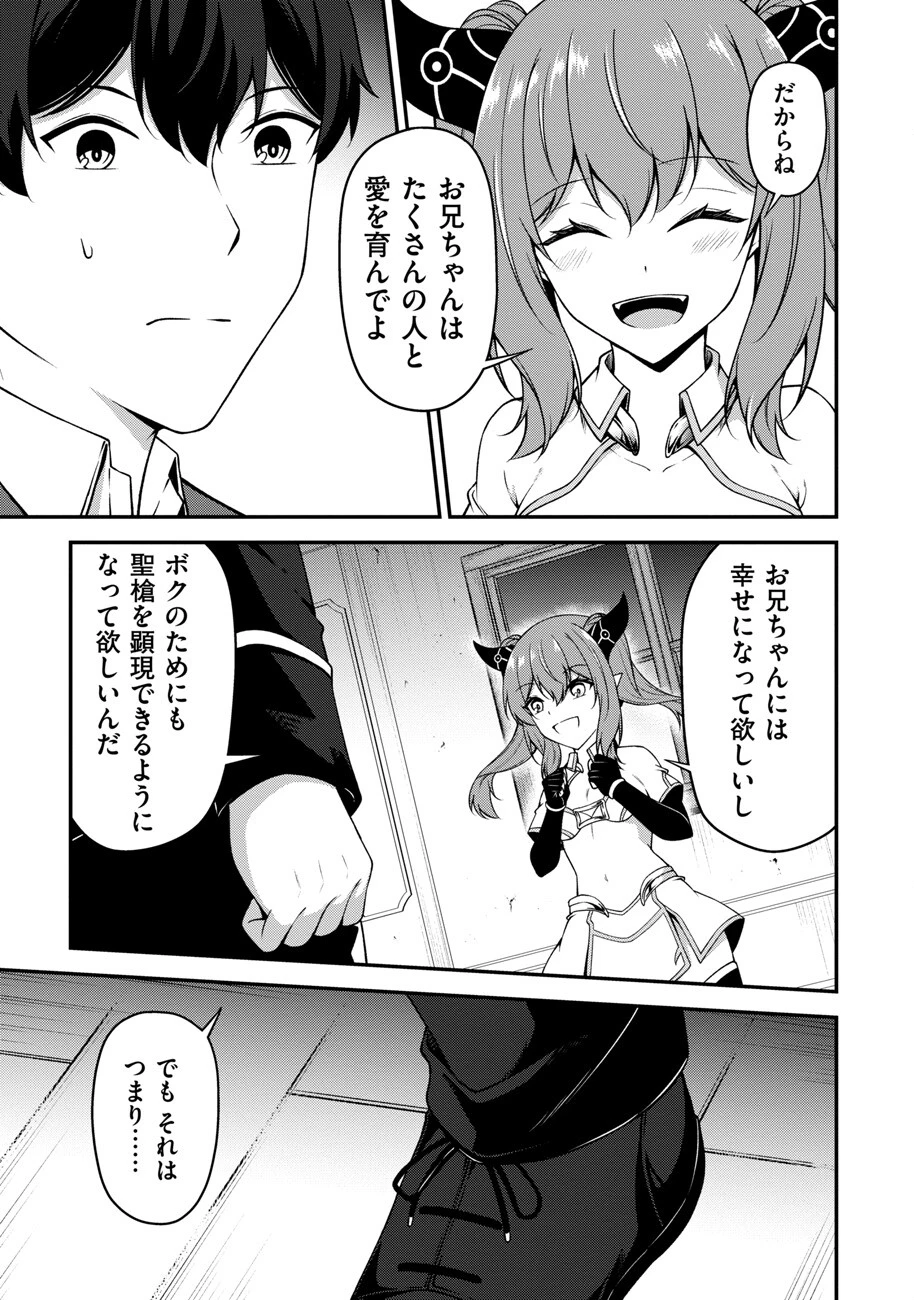 大手ギルドで10人分働いている超優秀な俺をクビってマジですか？ 第15話 - 6