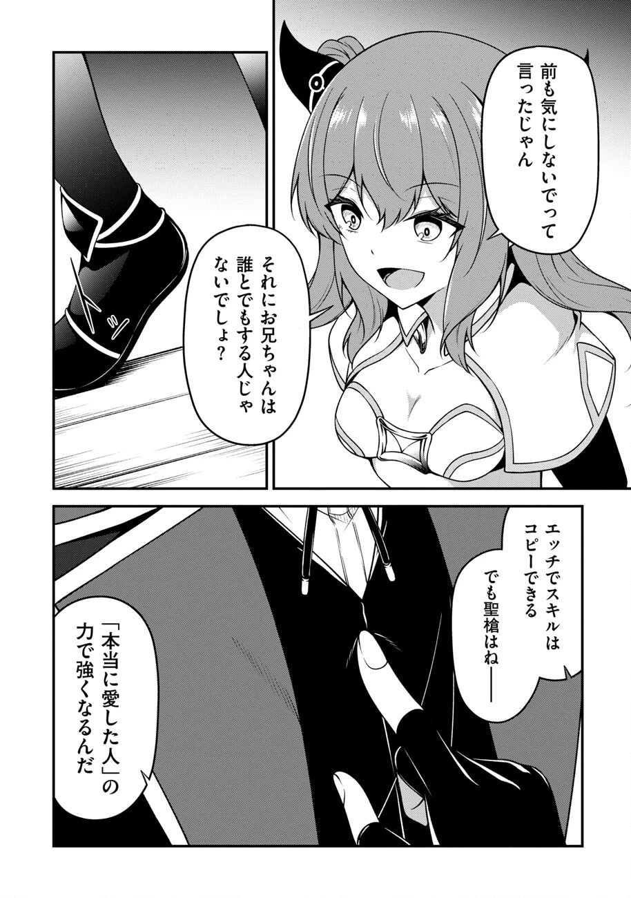 大手ギルドで10人分働いている超優秀な俺をクビってマジですか？ 第15話 - 7