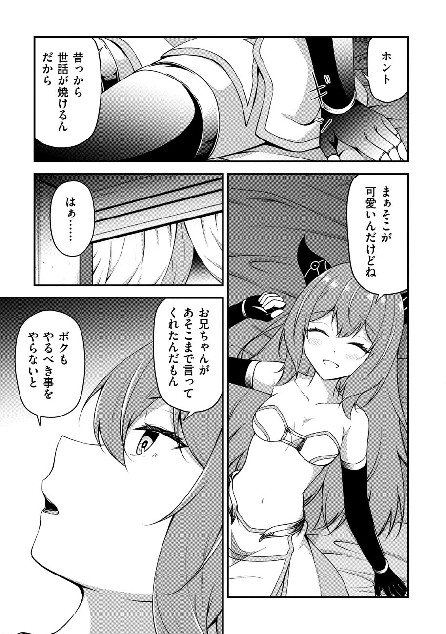 大手ギルドで10人分働いている超優秀な俺をクビってマジですか？ 第16話 - 14