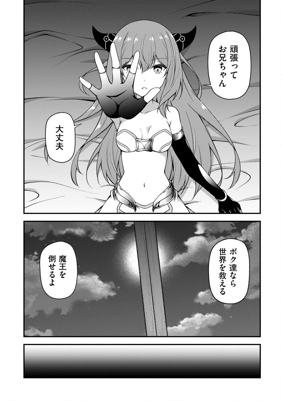 大手ギルドで10人分働いている超優秀な俺をクビってマジですか？ 第16話 - 15
