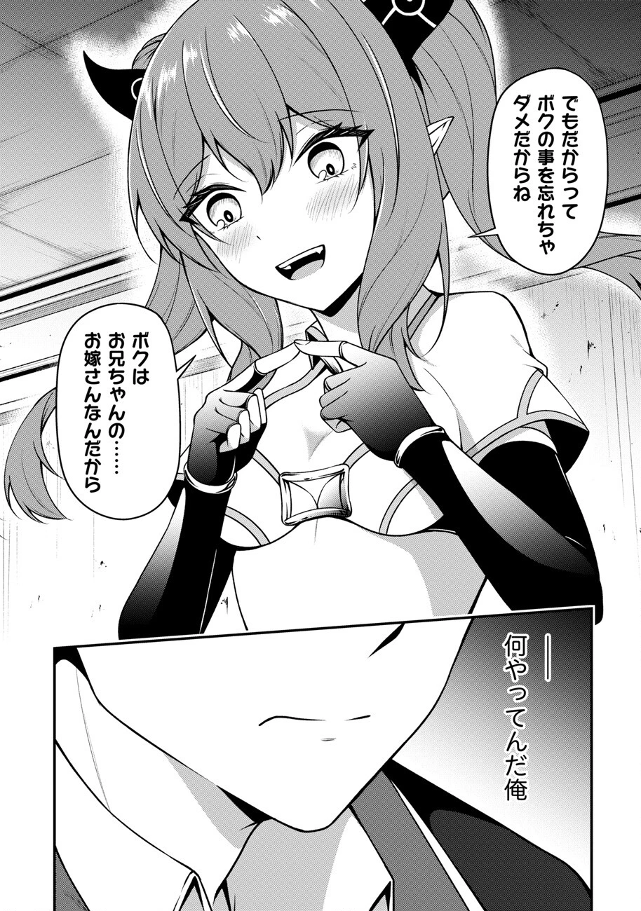 大手ギルドで10人分働いている超優秀な俺をクビってマジですか？ 第15話 - 9