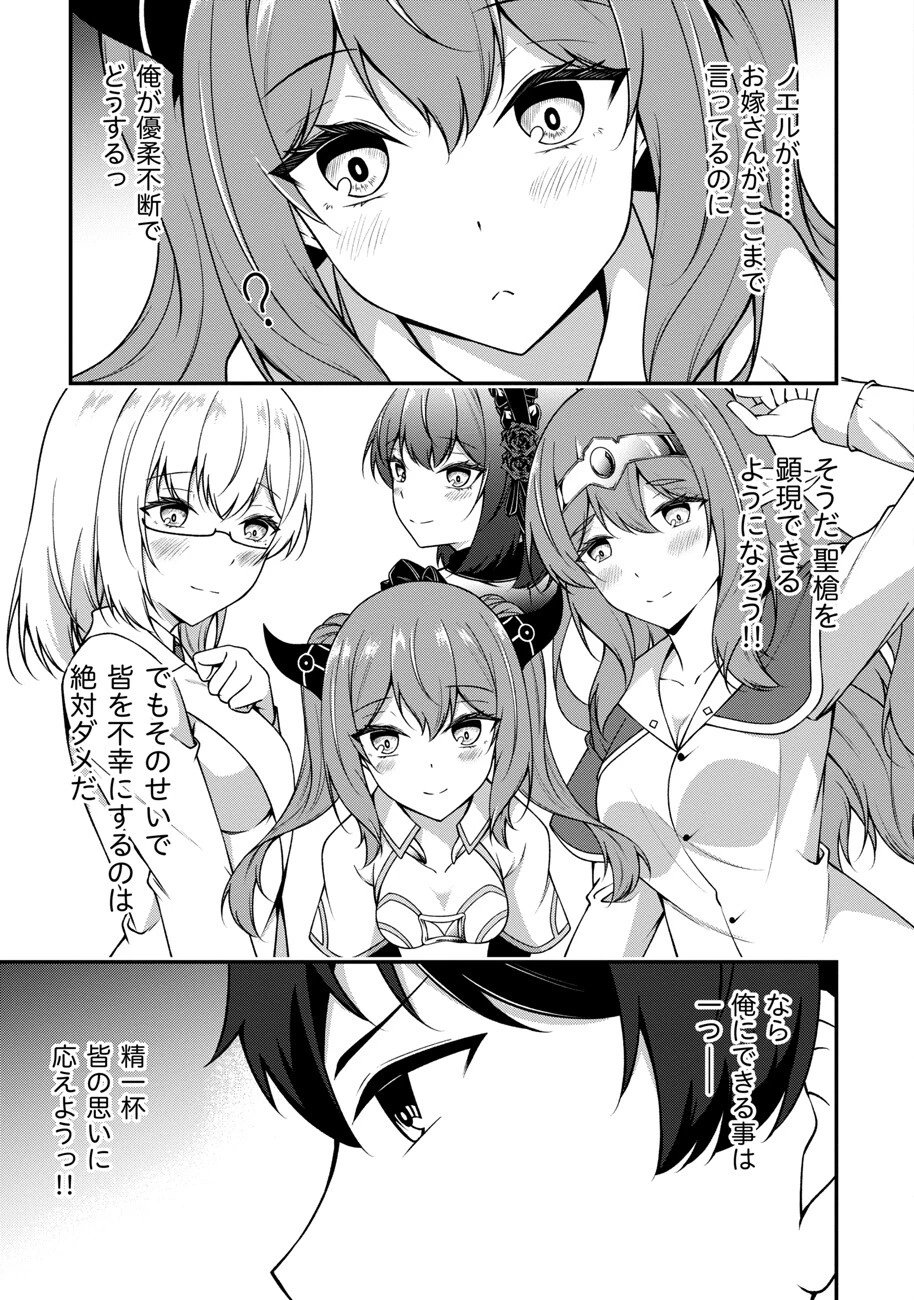 大手ギルドで10人分働いている超優秀な俺をクビってマジですか？ 第15話 - 10