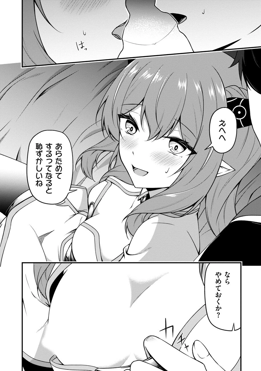大手ギルドで10人分働いている超優秀な俺をクビってマジですか？ 第15話 - 13