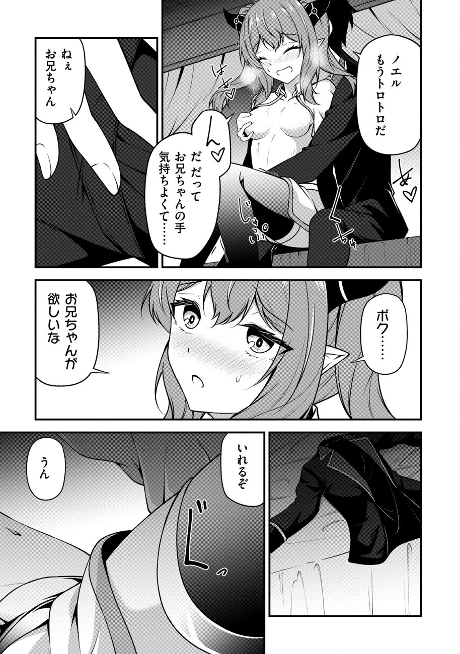 大手ギルドで10人分働いている超優秀な俺をクビってマジですか？ 第15話 - 16