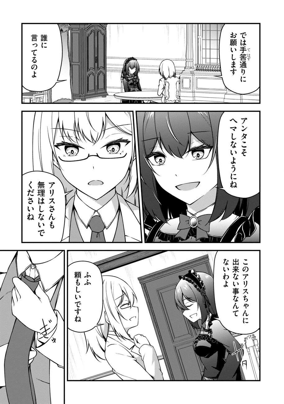 大手ギルドで10人分働いている超優秀な俺をクビってマジですか？ 第16話 - 24