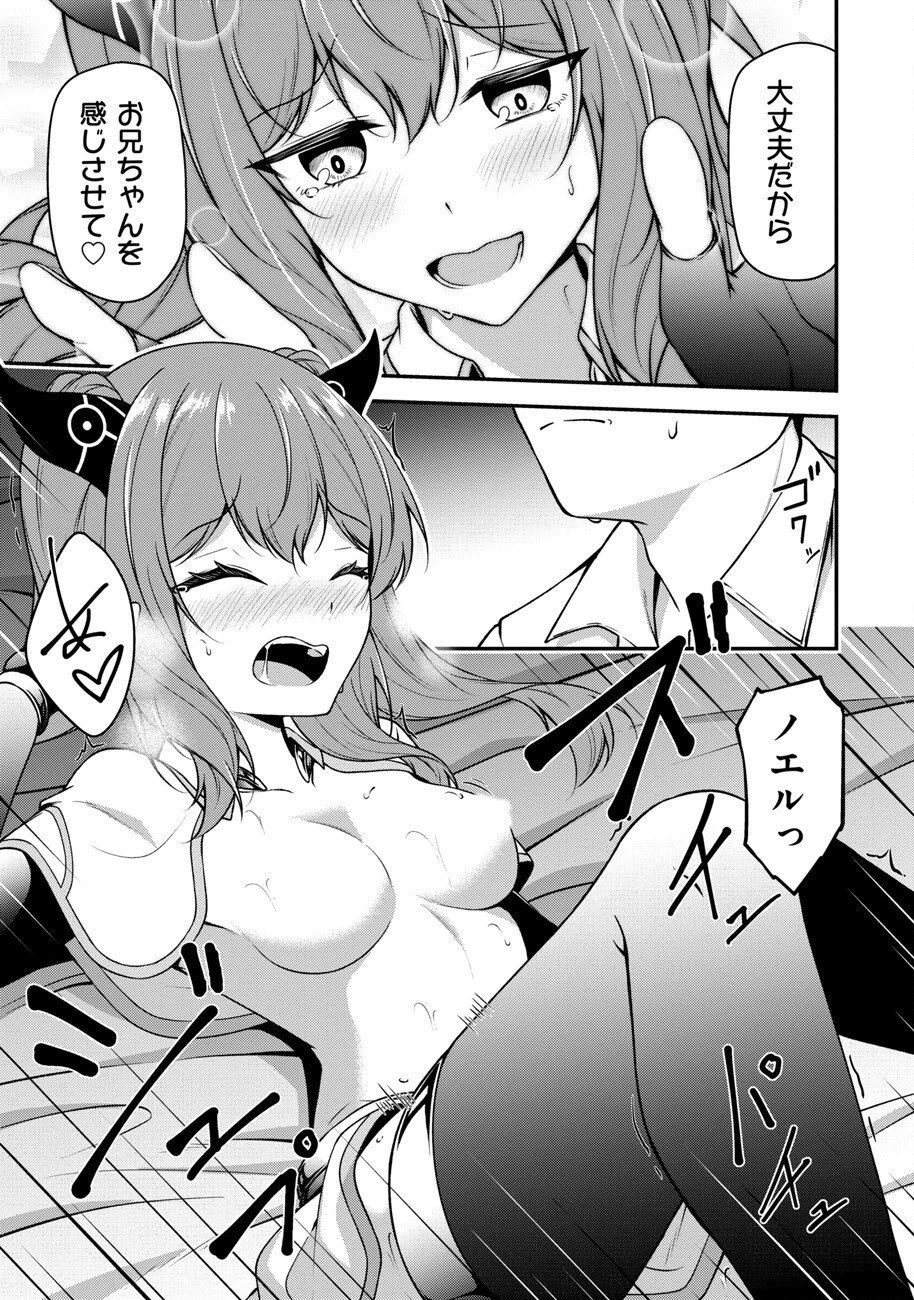 大手ギルドで10人分働いている超優秀な俺をクビってマジですか？ 第15話 - 18