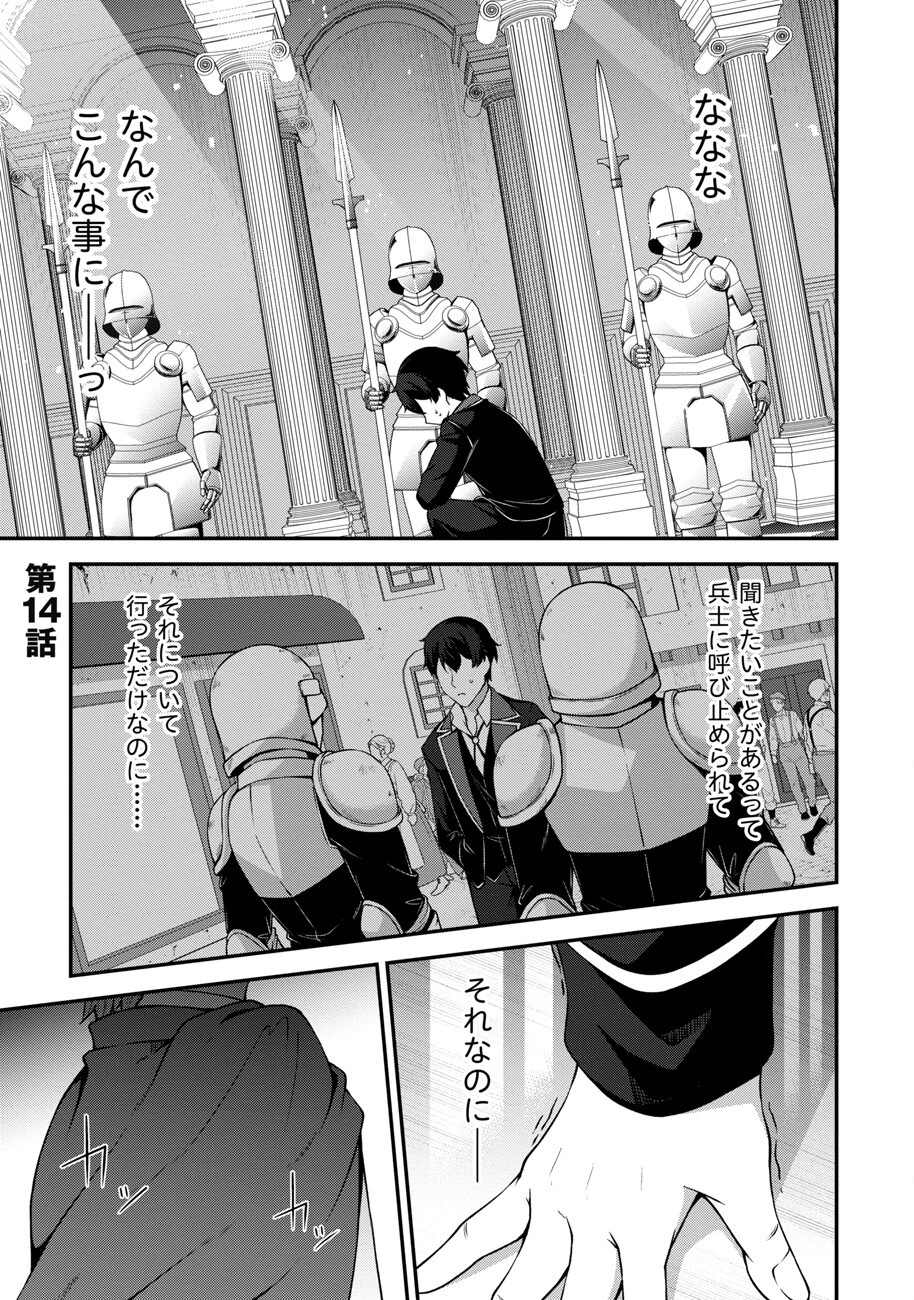 大手ギルドで10人分働いている超優秀な俺をクビってマジですか？ 第14話 - 2