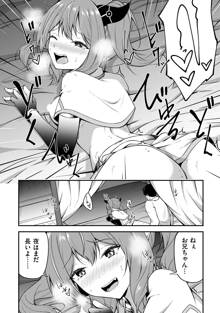 大手ギルドで10人分働いている超優秀な俺をクビってマジですか？ 第15話 - 23