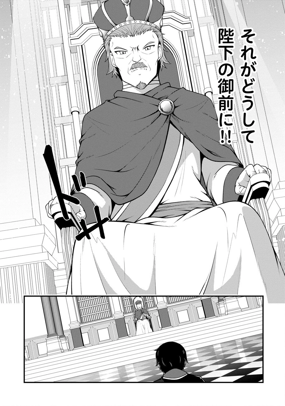 大手ギルドで10人分働いている超優秀な俺をクビってマジですか？ 第14話 - 3