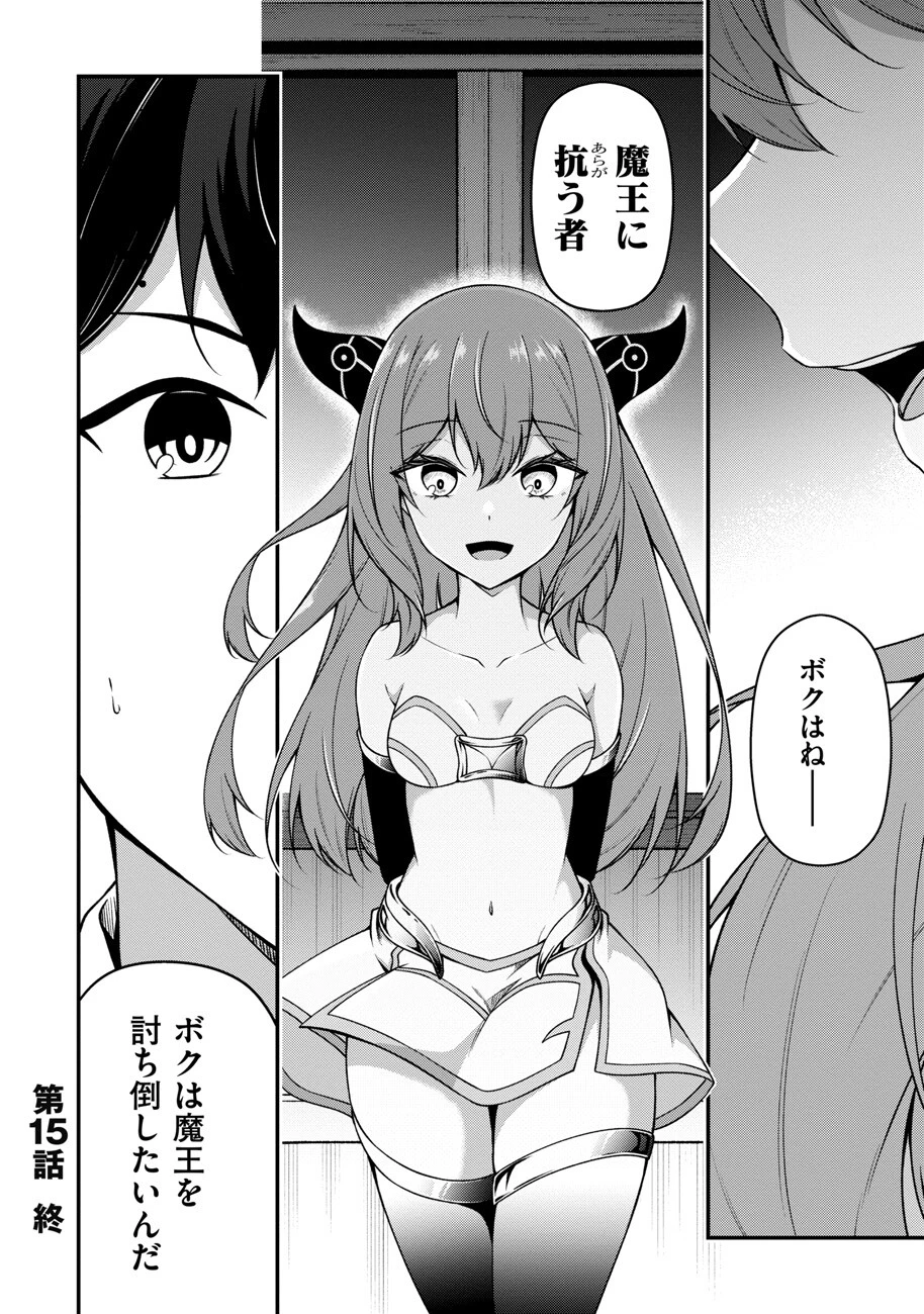大手ギルドで10人分働いている超優秀な俺をクビってマジですか？ 第15話 - 27