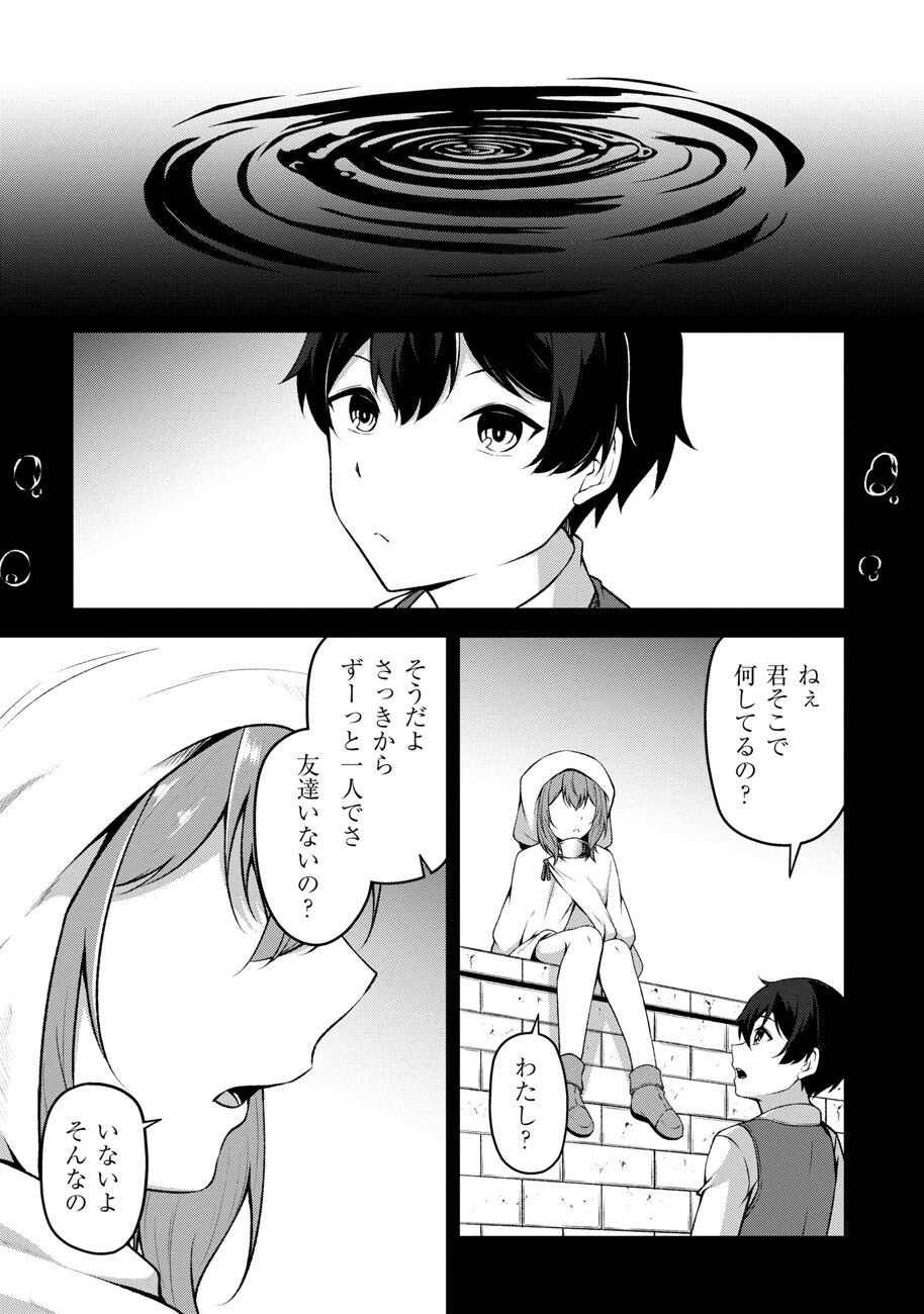 大手ギルドで10人分働いている超優秀な俺をクビってマジですか？ 第13話 - 2