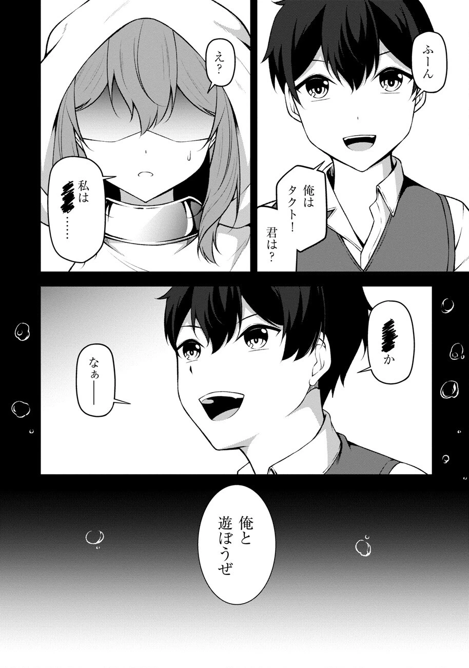 大手ギルドで10人分働いている超優秀な俺をクビってマジですか？ 第13話 - 3