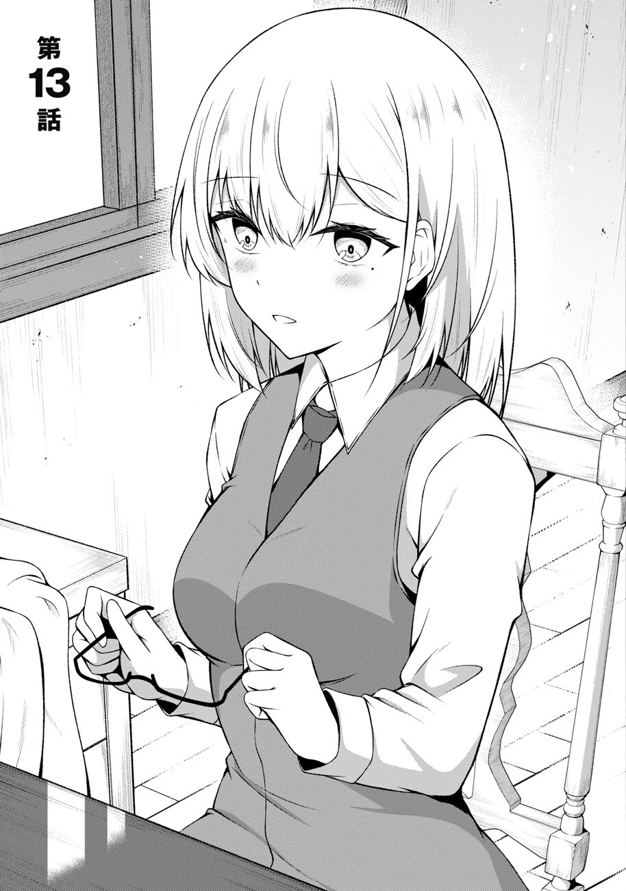 大手ギルドで10人分働いている超優秀な俺をクビってマジですか？ 第13話 - 4