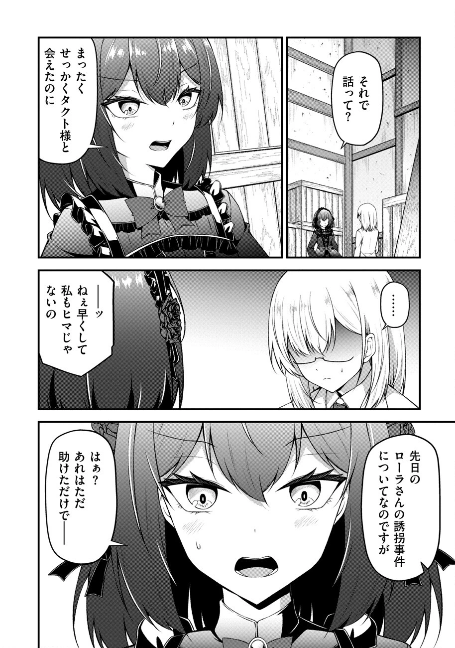 大手ギルドで10人分働いている超優秀な俺をクビってマジですか？ 第13話 - 15