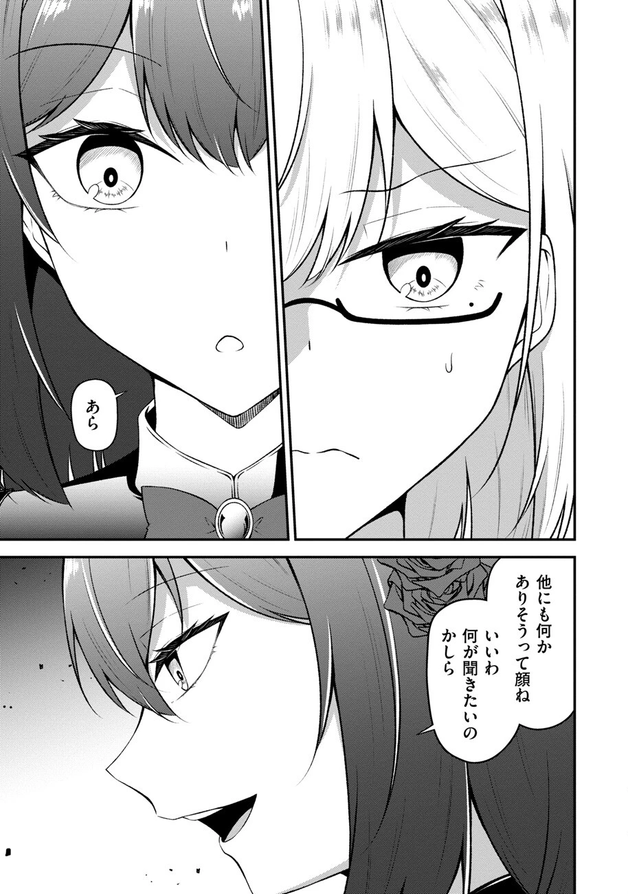 大手ギルドで10人分働いている超優秀な俺をクビってマジですか？ 第13話 - 16