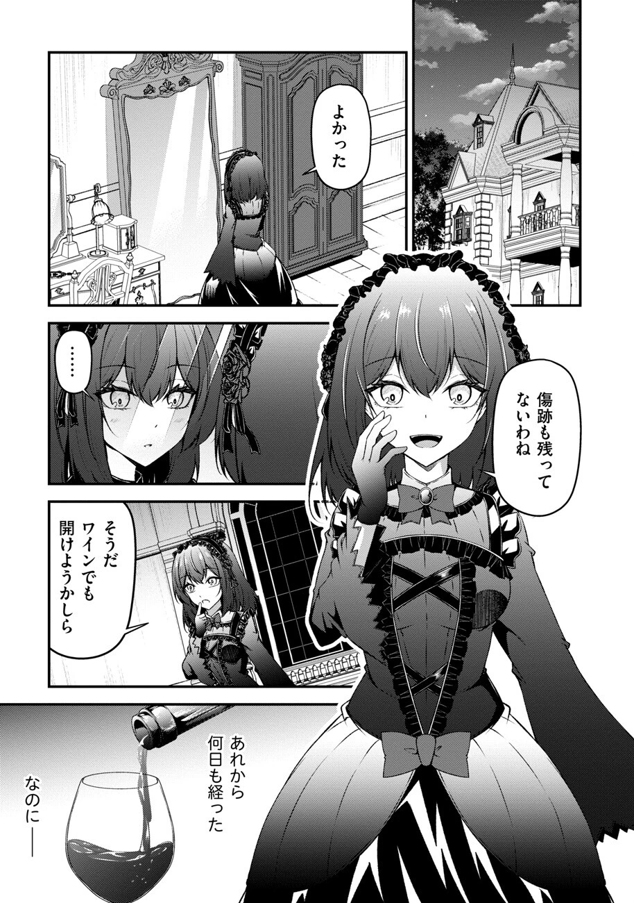 大手ギルドで10人分働いている超優秀な俺をクビってマジですか？ 第12話 - 2