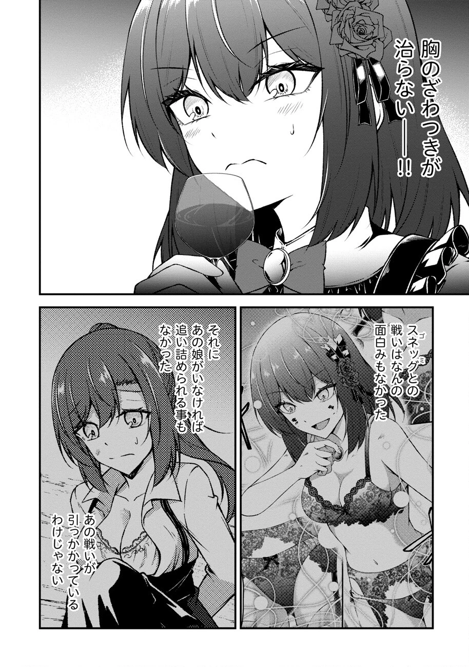 大手ギルドで10人分働いている超優秀な俺をクビってマジですか？ 第12話 - 3