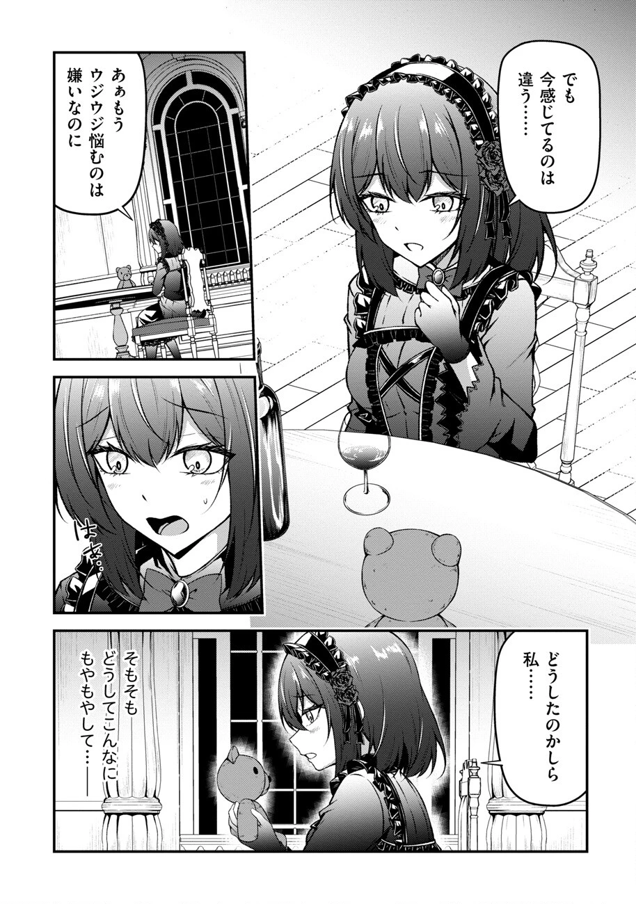 大手ギルドで10人分働いている超優秀な俺をクビってマジですか？ 第12話 - 5