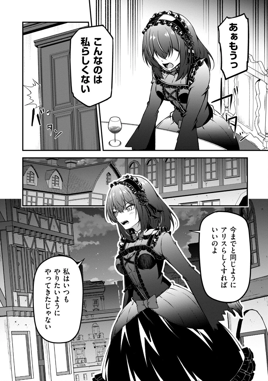 大手ギルドで10人分働いている超優秀な俺をクビってマジですか？ 第12話 - 7